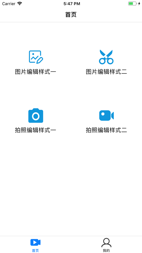 圣堂圖片編輯