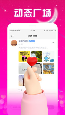 非遇見交友
