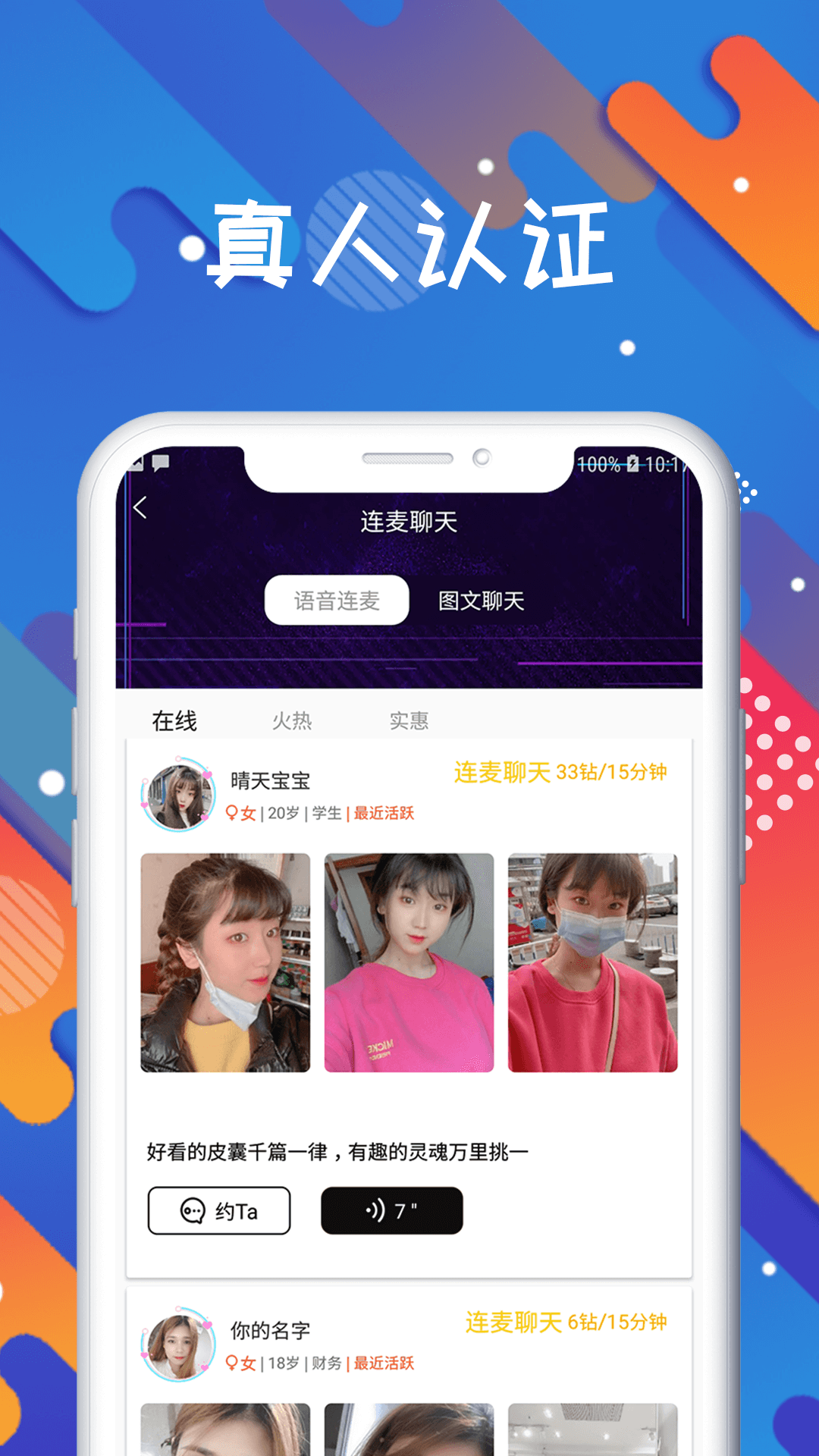 國民探花交友