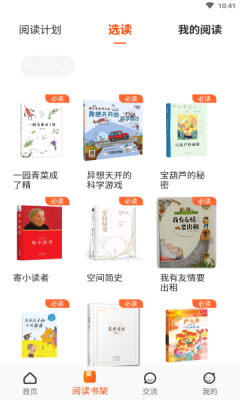 卓越讀