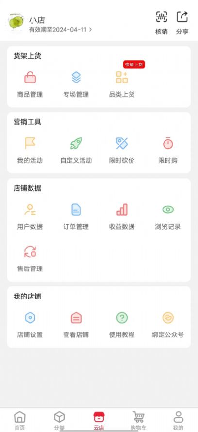 TNB供應(yīng)鏈