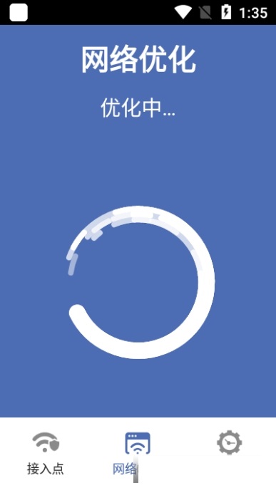 直聯(lián)WiFi