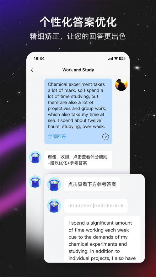平頭哥雅思口語