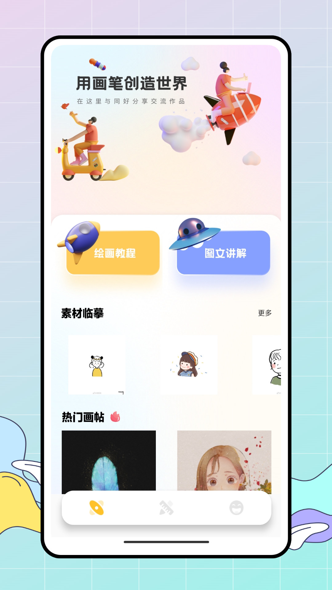 Med畫畫小天才