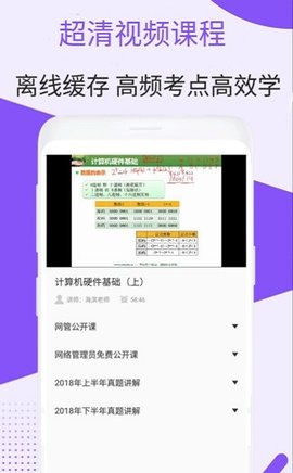 網絡管理考試