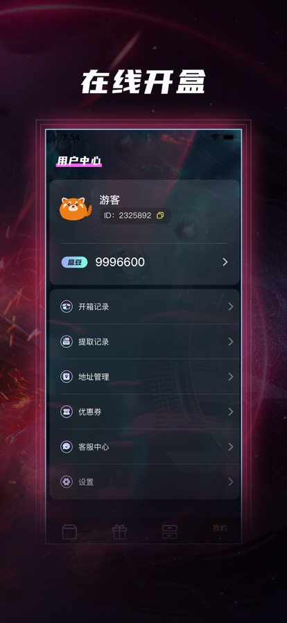 有盒購(gòu)物