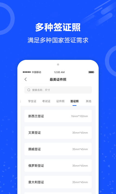 制作證件照