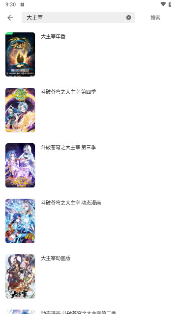 動漫資源