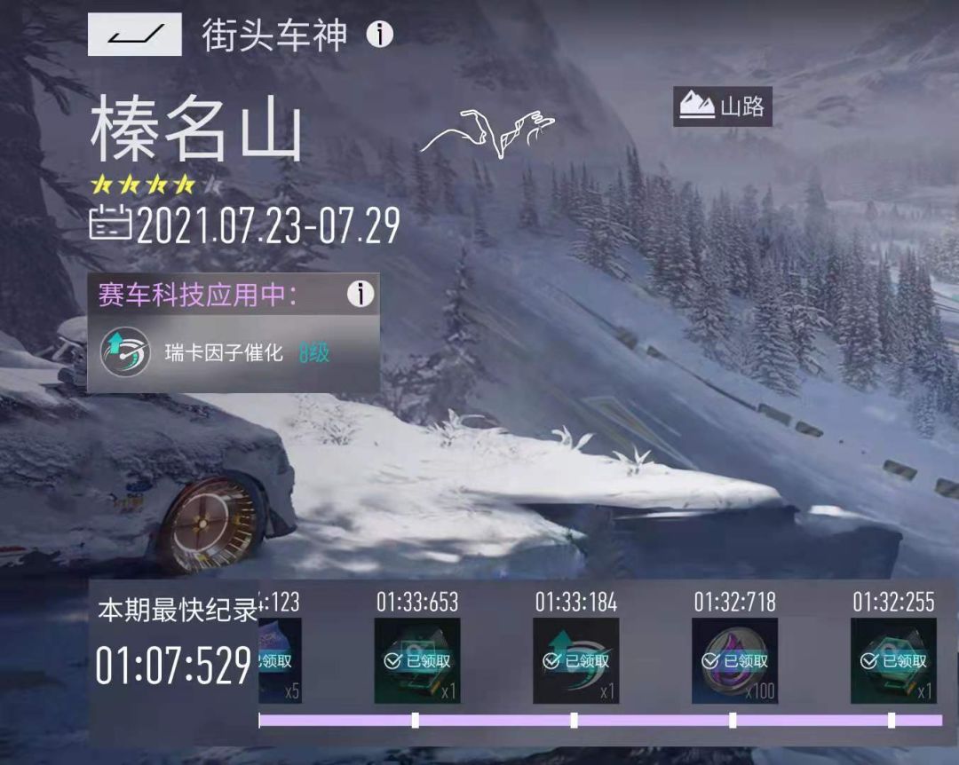 《王牌競速》街頭車神地圖輪換介紹
