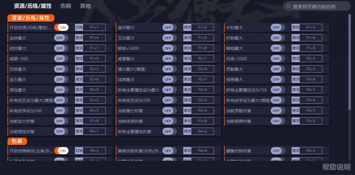 《太吾繪卷》v0.0.17五十六項修改器一修大師版