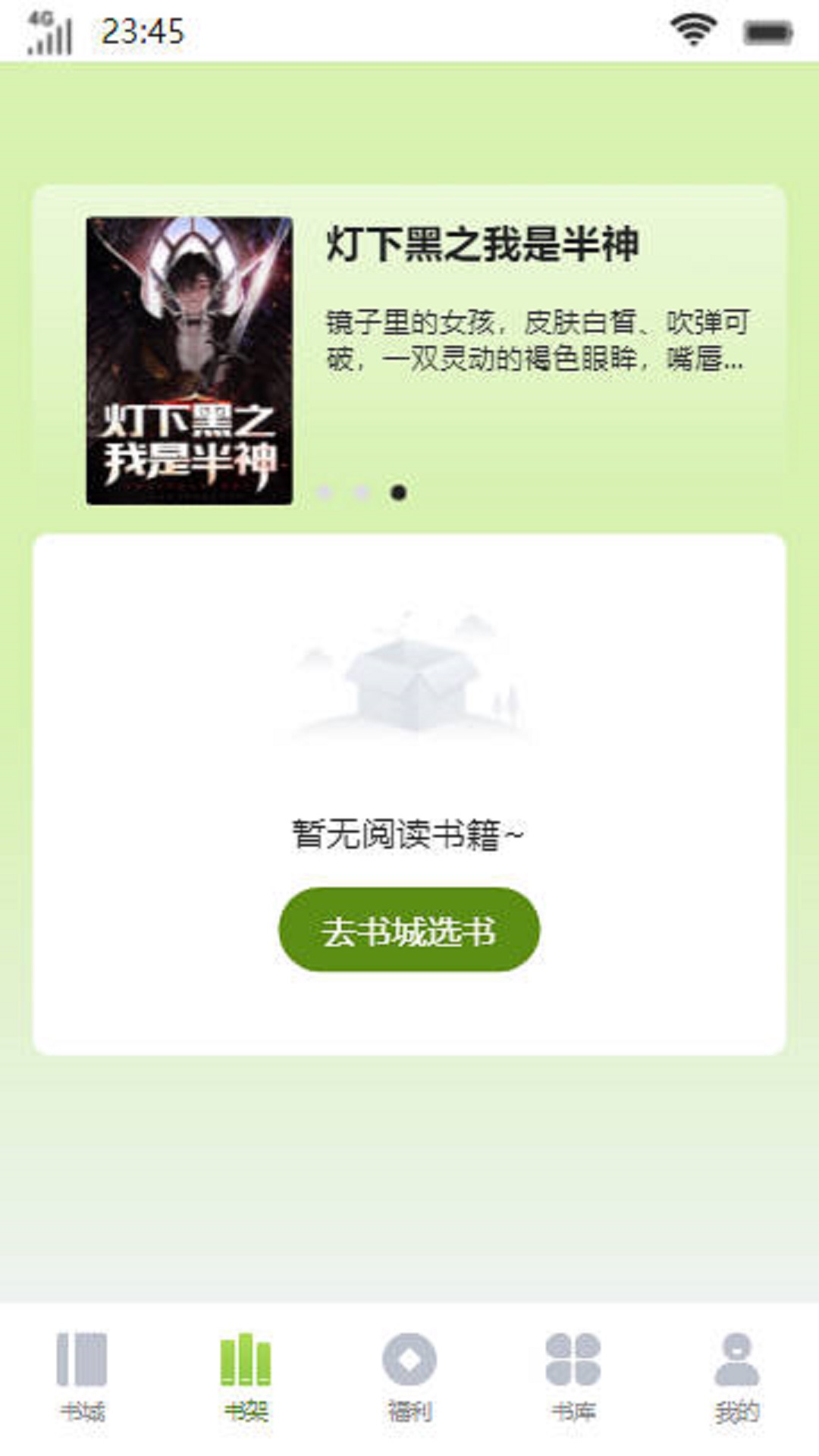 聽雨書樓