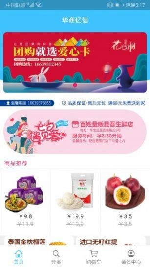 華商億信