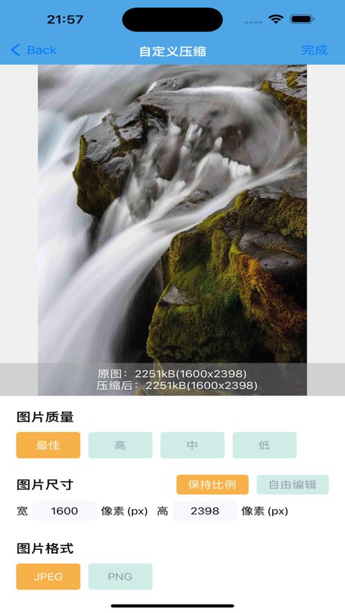 AI修圖水印