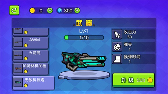 吃雞總動(dòng)員