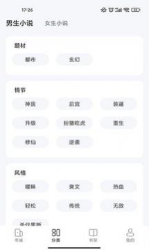 江湖免費小說最新版