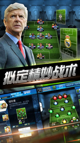 绿茵传奇 无限钻石版