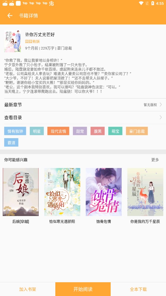 大佬搜書去廣告版