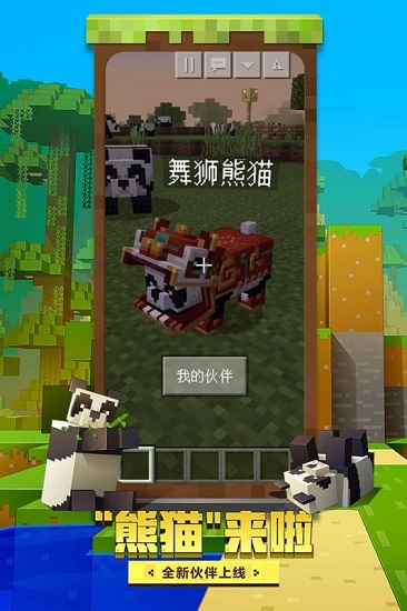 我的世界1.19基巖版