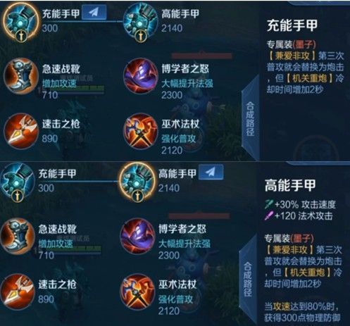 《王者榮耀》專屬裝備效果介紹