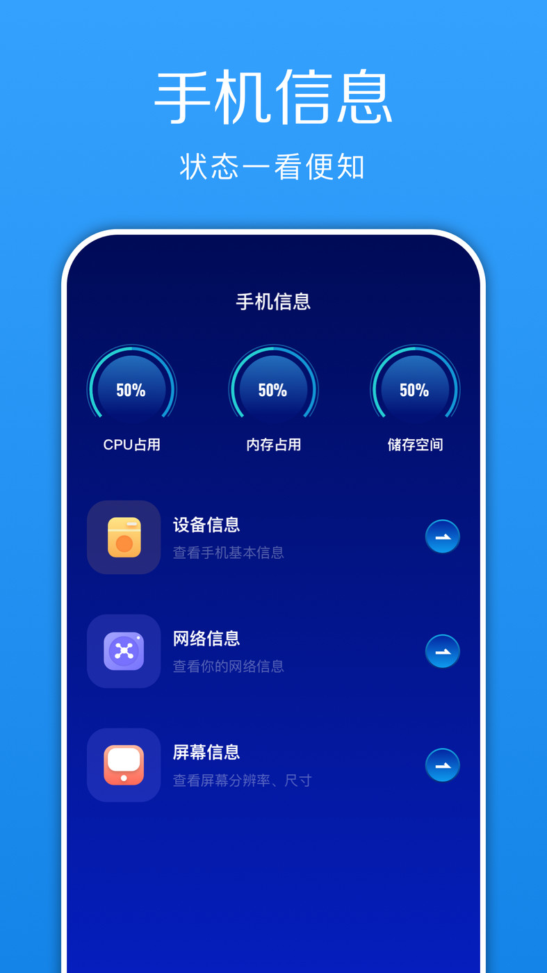 換機快傳助手