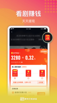 愛奇藝小舍得獨播
