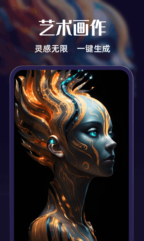 AI繪畫夢