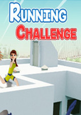 跑步挑戰