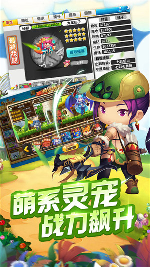 冒險王2破解版