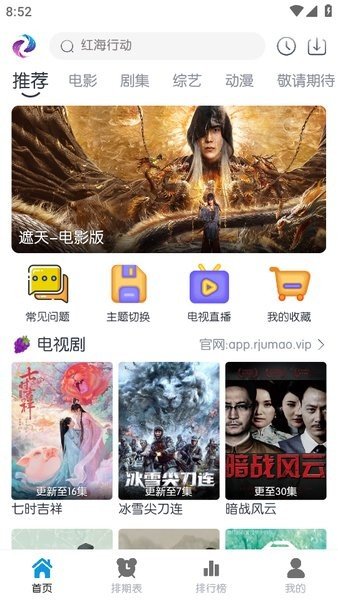 熱劇貓官方正版