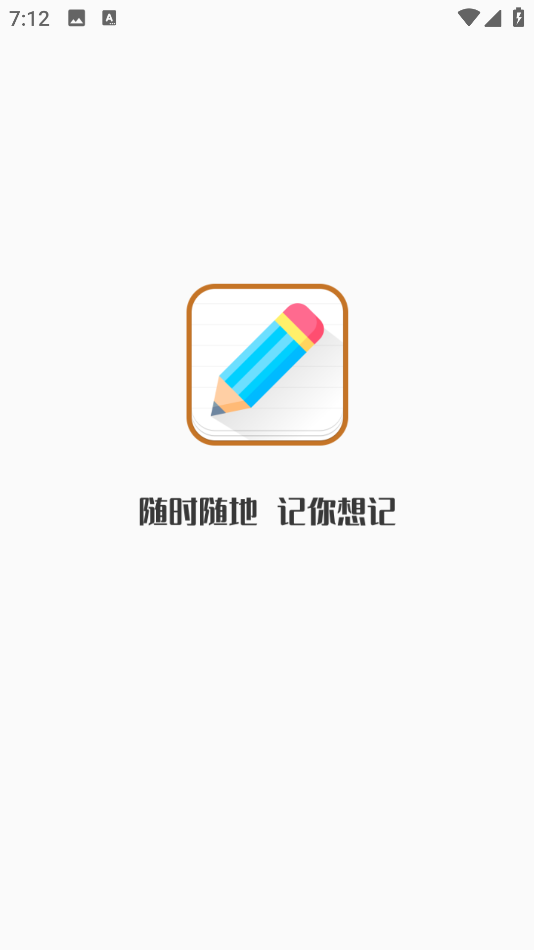 每日備忘錄