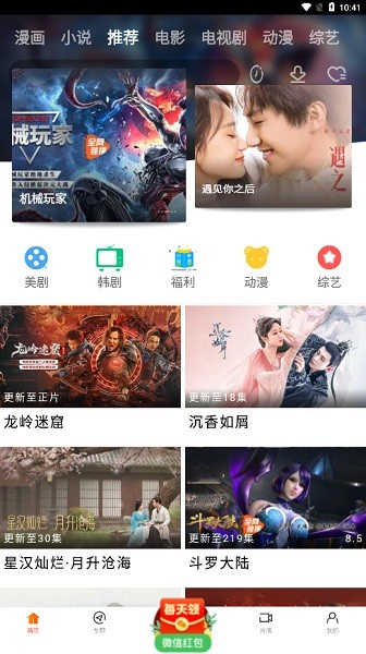 新時光視頻最新官方版