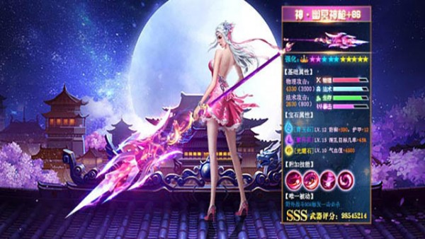 混沌諸神傳