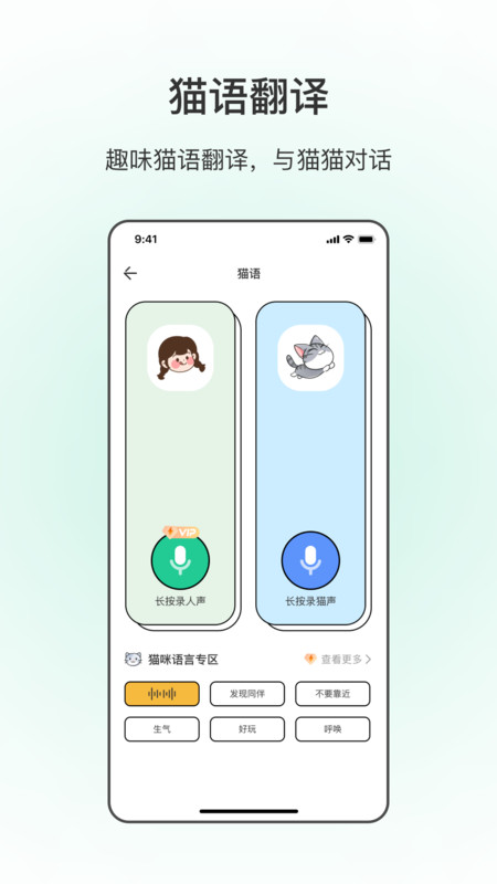動物翻譯