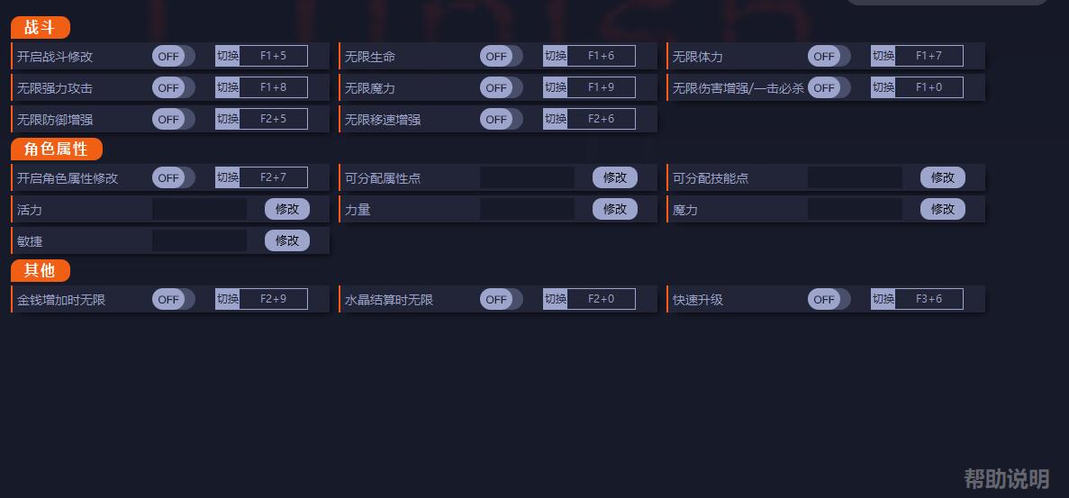 《懲戒魅魔》v0.732十六項修改器