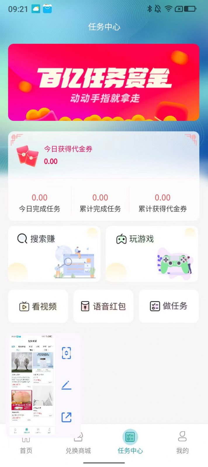 網商購