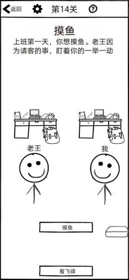 不正經(jīng)的員工