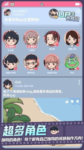 UP主養(yǎng)成記無限鉆石版