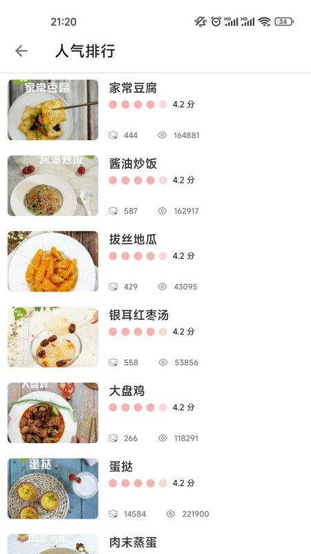三嬸美食