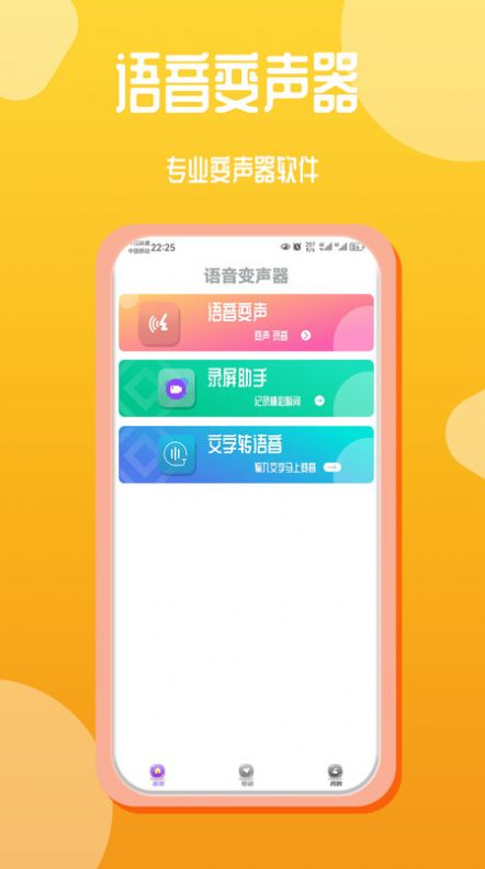 音頻編輯錄音文字互轉工具