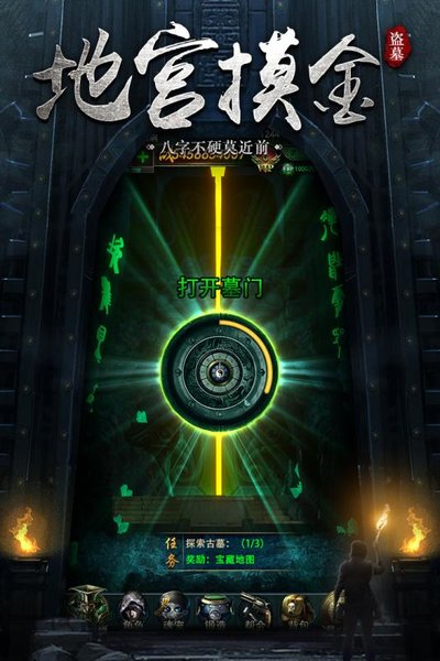 秘境尋寶英雄內(nèi)購(gòu)版