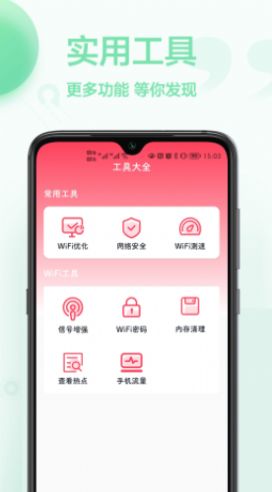 無(wú)線網(wǎng)絡(luò)查看密碼