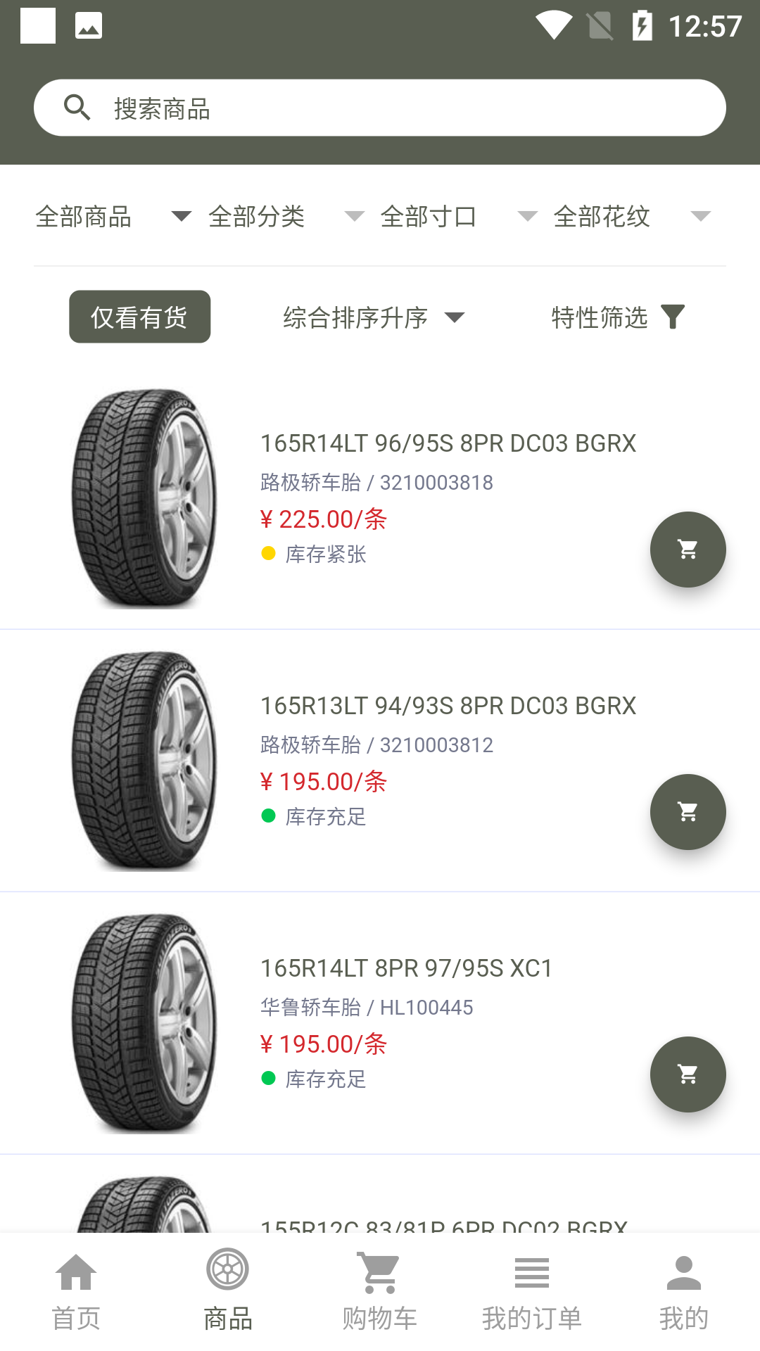 強(qiáng)世隆