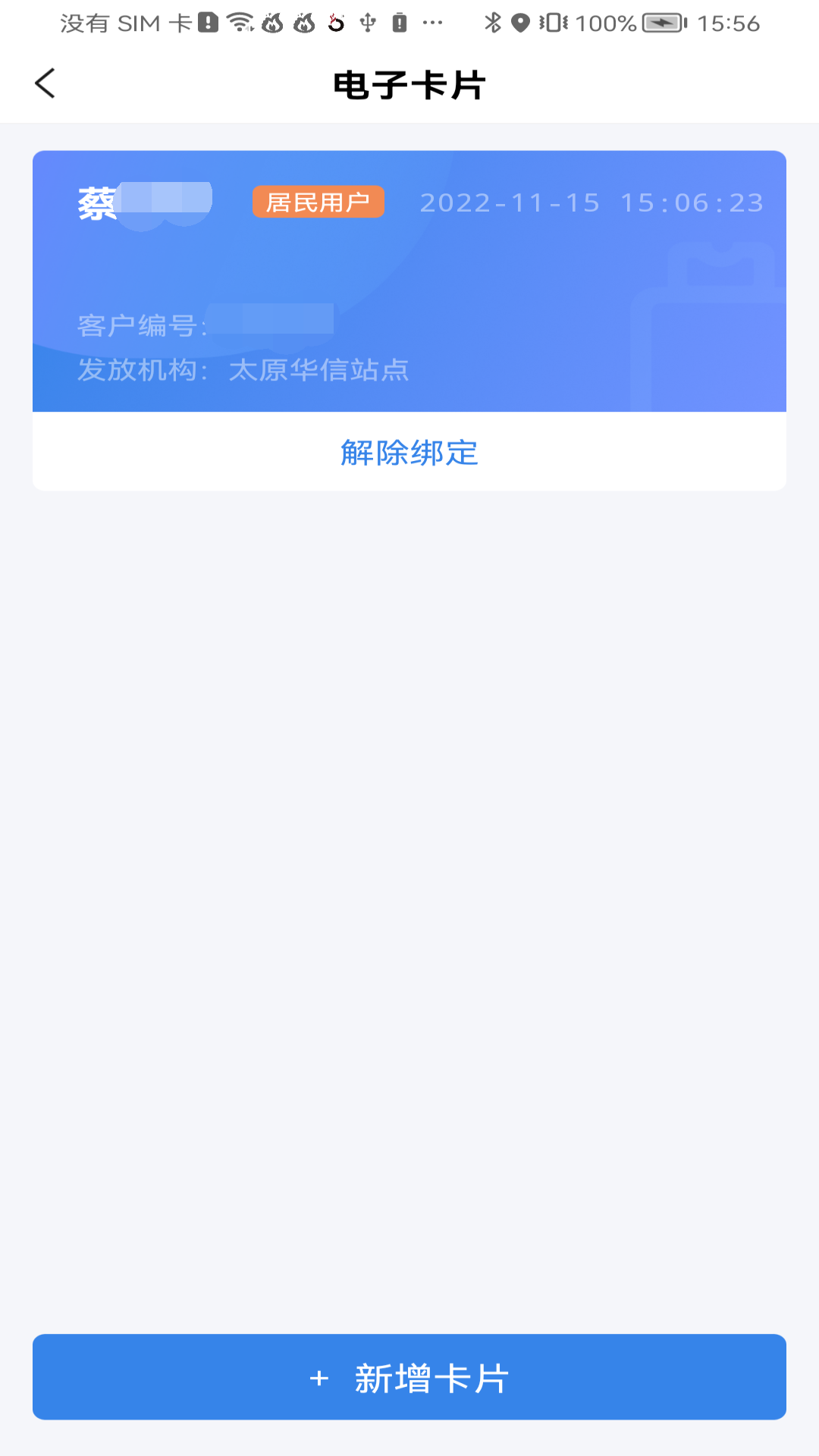 美氣多