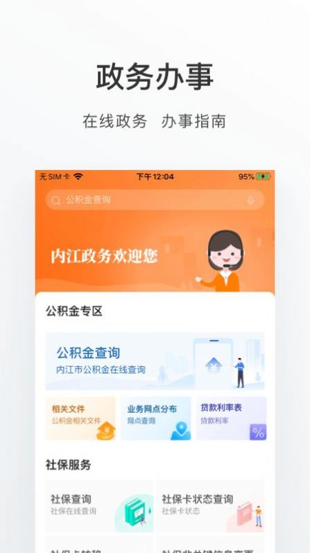 愛甜城