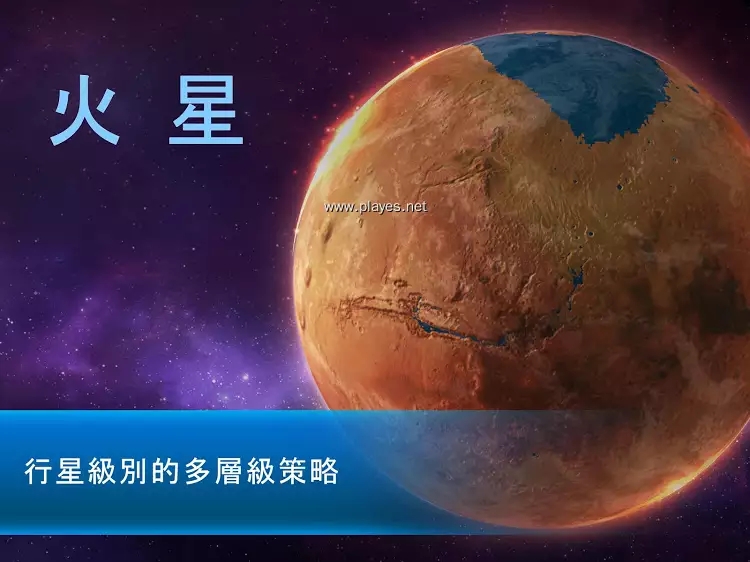 太空駐扎者