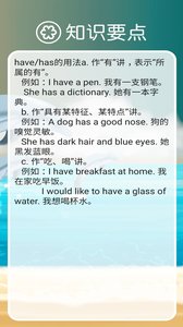 SL新起點(diǎn)英語一年級(jí)上