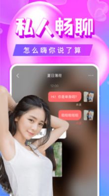 單身聊歡交友