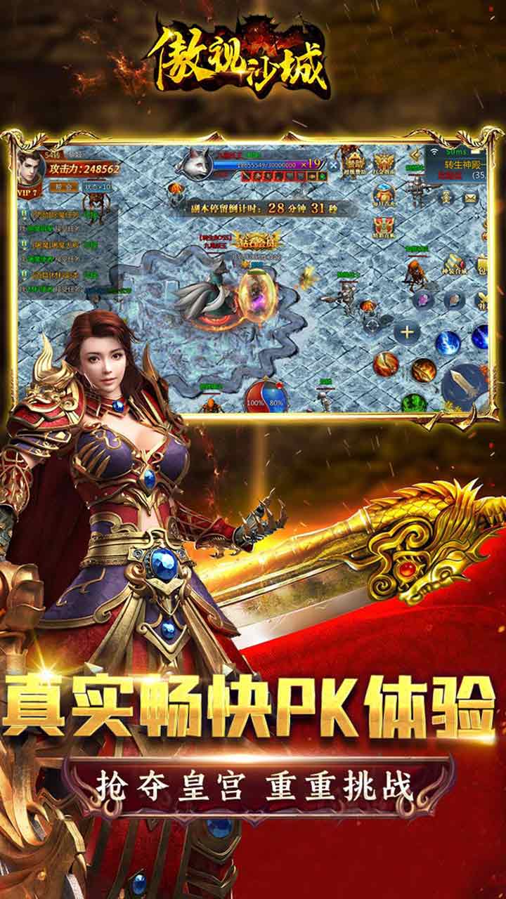 傲視沙城（打金版） 果盤版