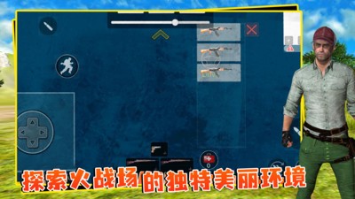 絕地生存戰(zhàn)場破解版