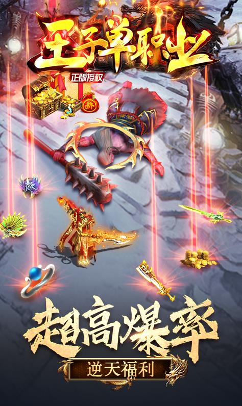 王子單職業(yè)